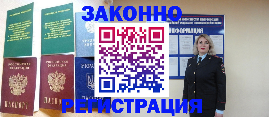 прописка паспорт в Верхней Пышме